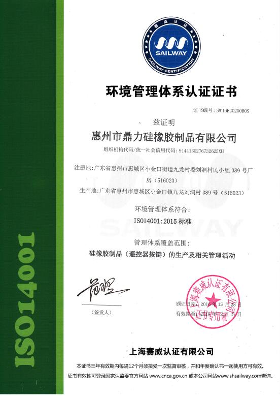 Environmental management system certification